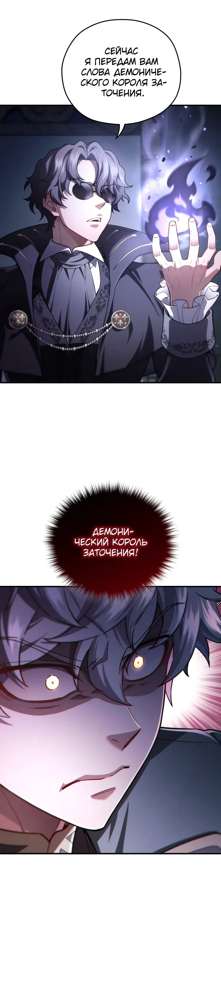Страница 4 главы 32 манги Чёртова реинкарнация / My Blasted Reincarnated Life