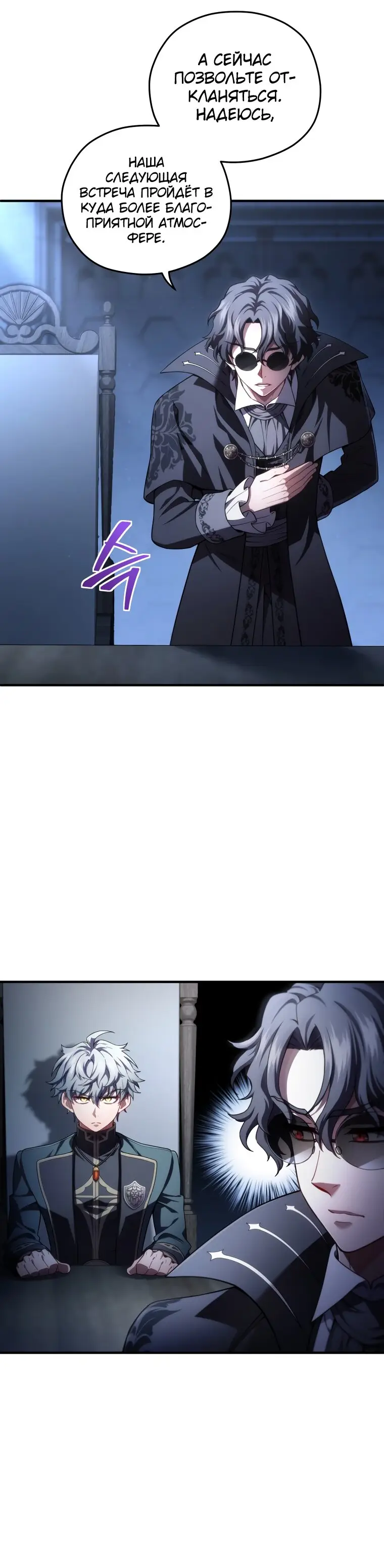 Страница 6 главы 32 манги Чёртова реинкарнация / My Blasted Reincarnated Life