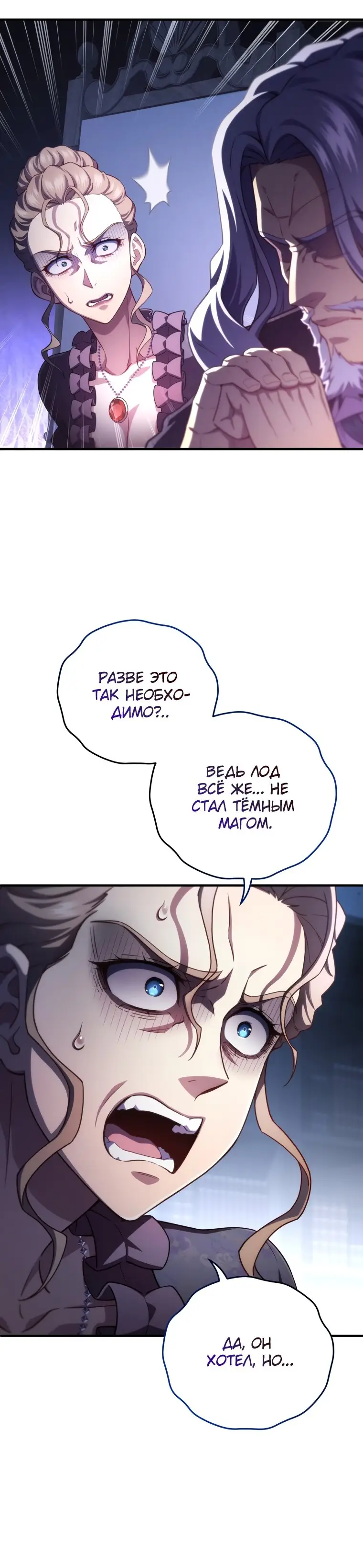 Страница 8 главы 32 манги Чёртова реинкарнация / My Blasted Reincarnated Life