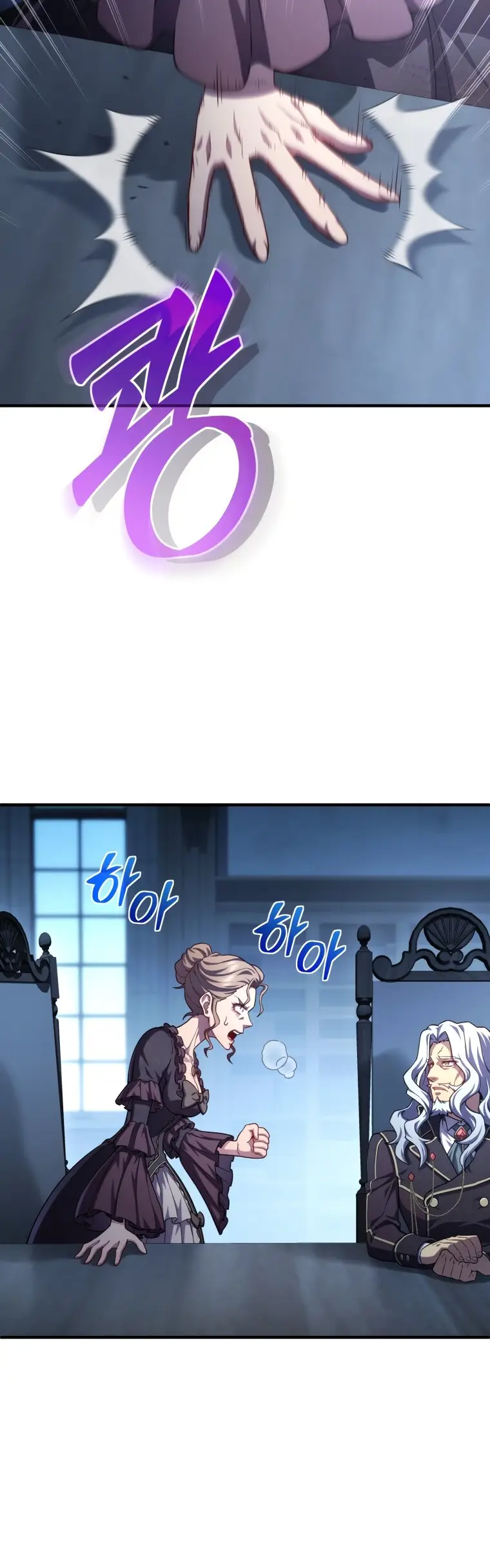 Страница 10 главы 32 манги Чёртова реинкарнация / My Blasted Reincarnated Life