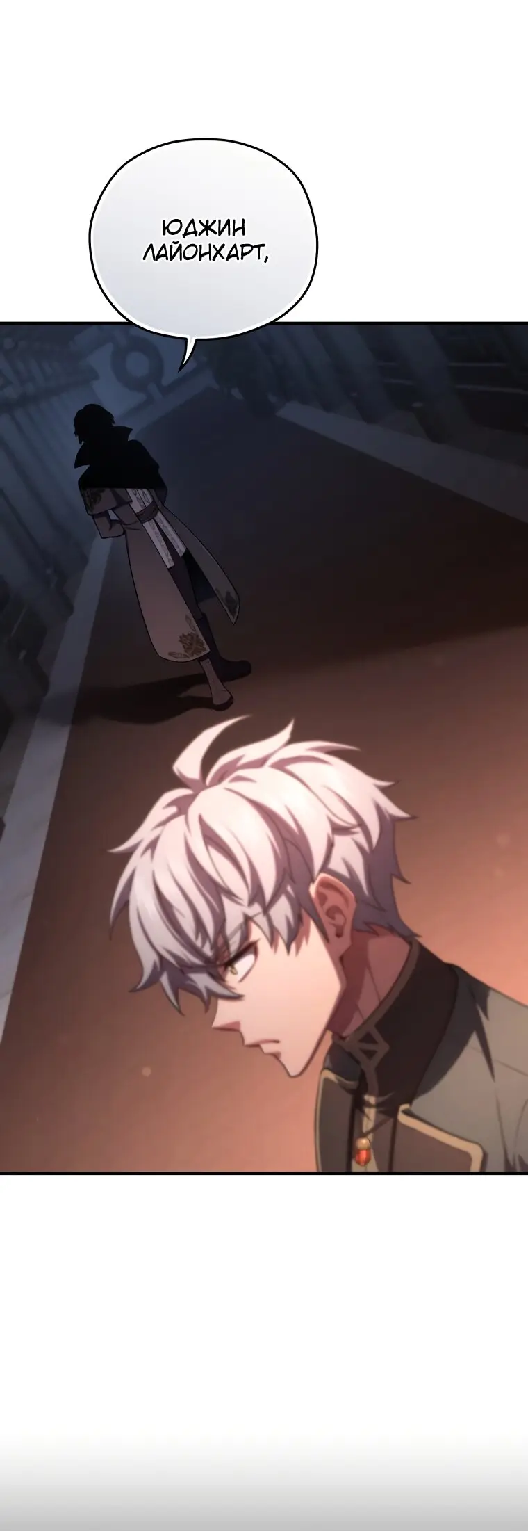 Страница 12 главы 32 манги Чёртова реинкарнация / My Blasted Reincarnated Life