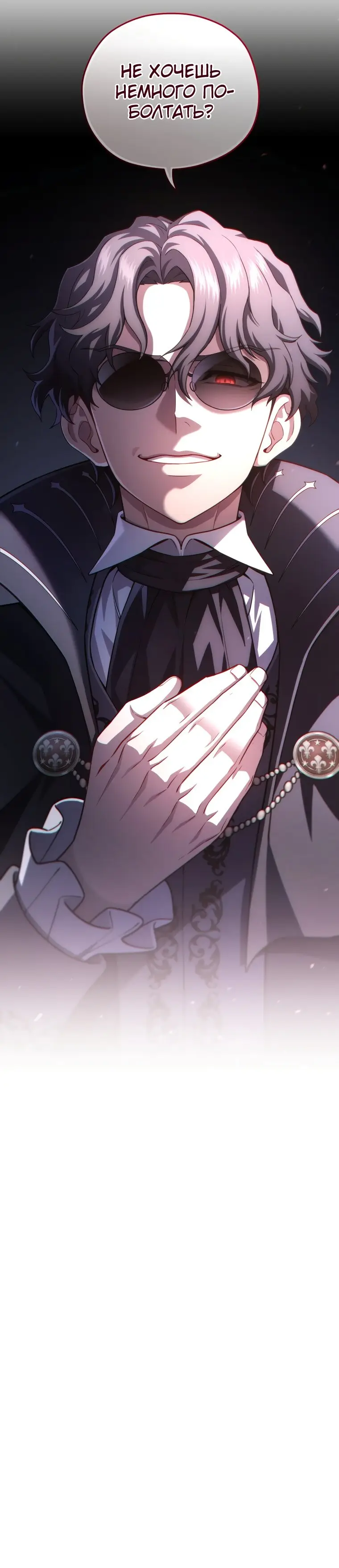 Страница 13 главы 32 манги Чёртова реинкарнация / My Blasted Reincarnated Life