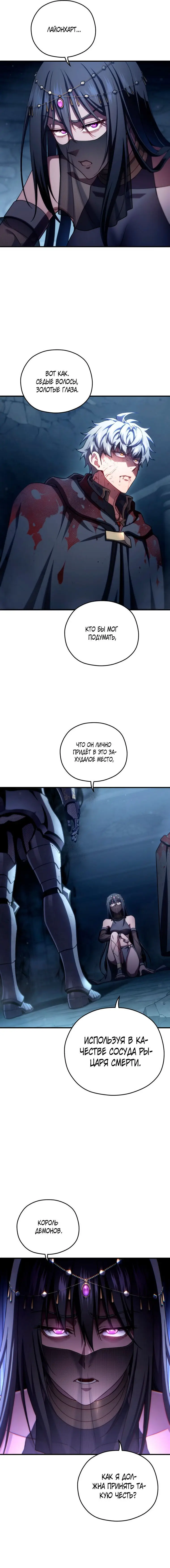 Страница 6 главы 65 манги Чёртова реинкарнация / My Blasted Reincarnated Life