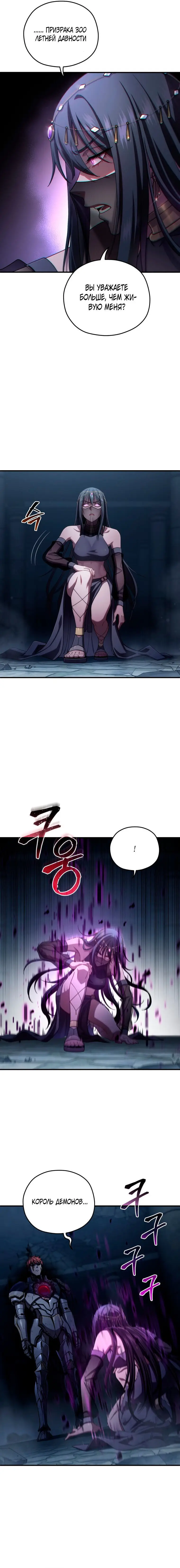Страница 9 главы 65 манги Чёртова реинкарнация / My Blasted Reincarnated Life