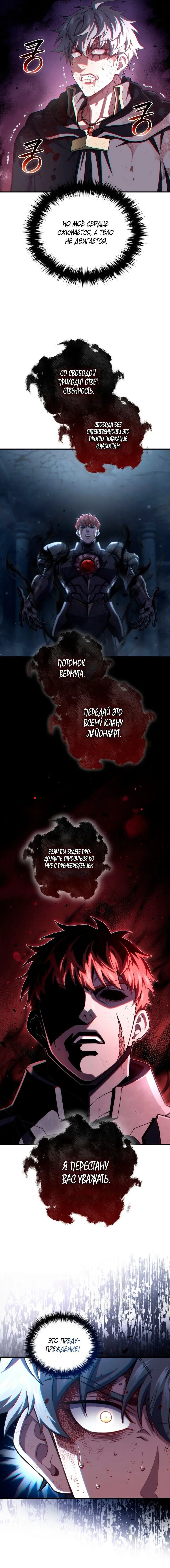 Страница 13 главы 65 манги Чёртова реинкарнация / My Blasted Reincarnated Life