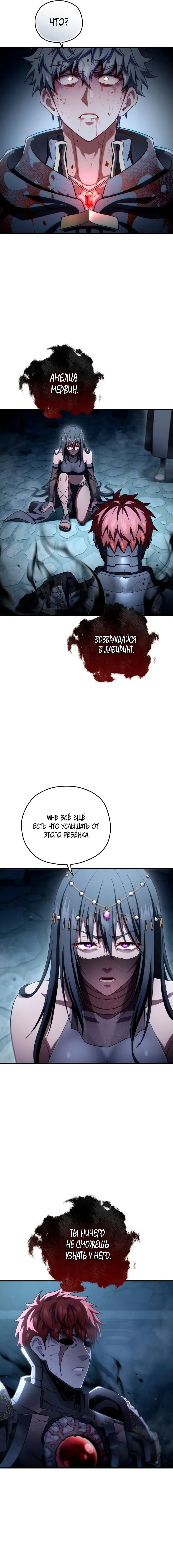 Страница 17 главы 65 манги Чёртова реинкарнация / My Blasted Reincarnated Life
