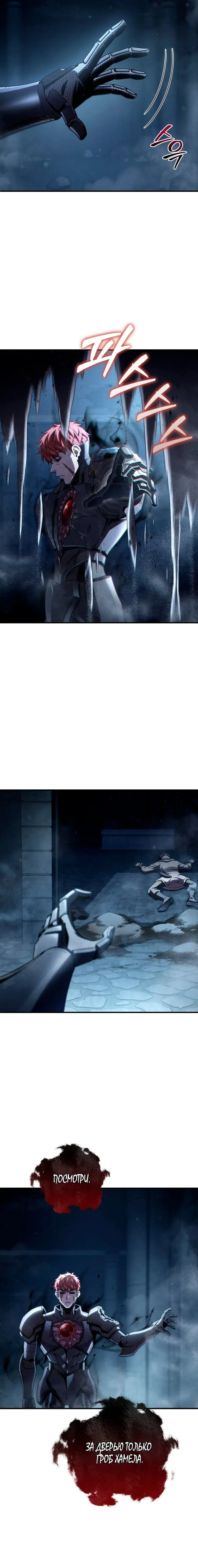 Страница 19 главы 65 манги Чёртова реинкарнация / My Blasted Reincarnated Life