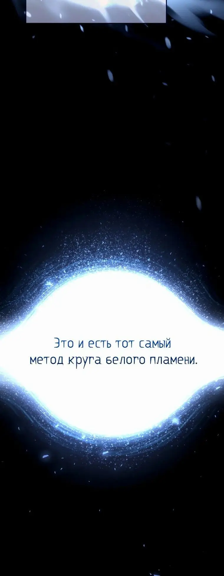 Страница 6 главы 46 манги Чёртова реинкарнация / My Blasted Reincarnated Life