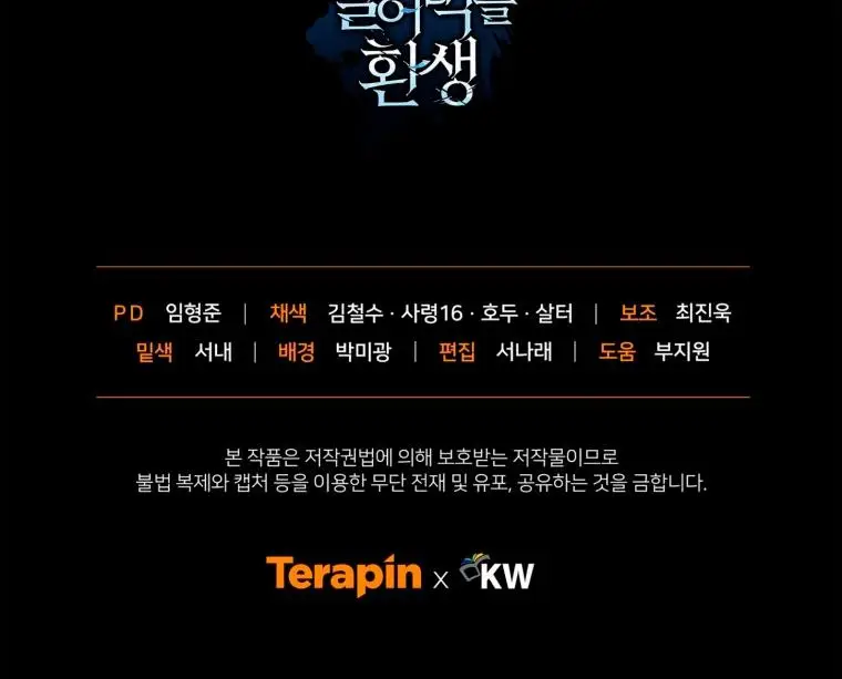 Страница 13 главы 76 манги Чёртова реинкарнация / My Blasted Reincarnated Life