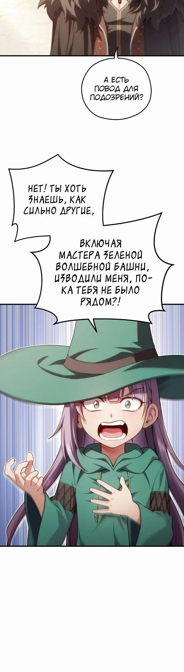 Страница 4 главы 48 манги Чёртова реинкарнация / My Blasted Reincarnated Life