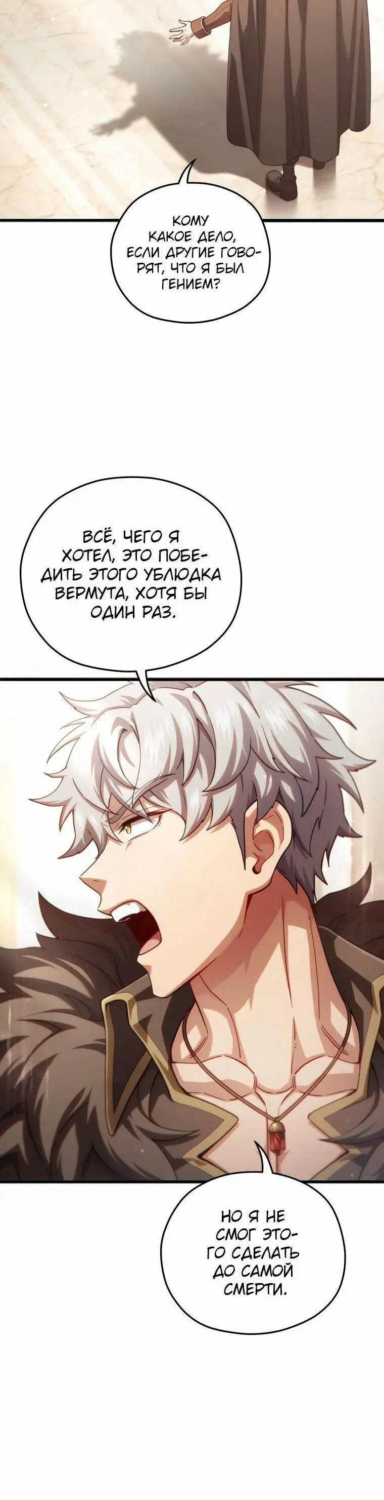 Страница 11 главы 48 манги Чёртова реинкарнация / My Blasted Reincarnated Life