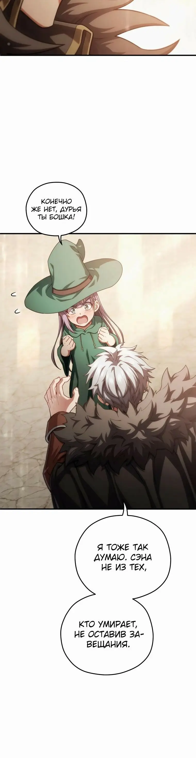 Страница 13 главы 48 манги Чёртова реинкарнация / My Blasted Reincarnated Life