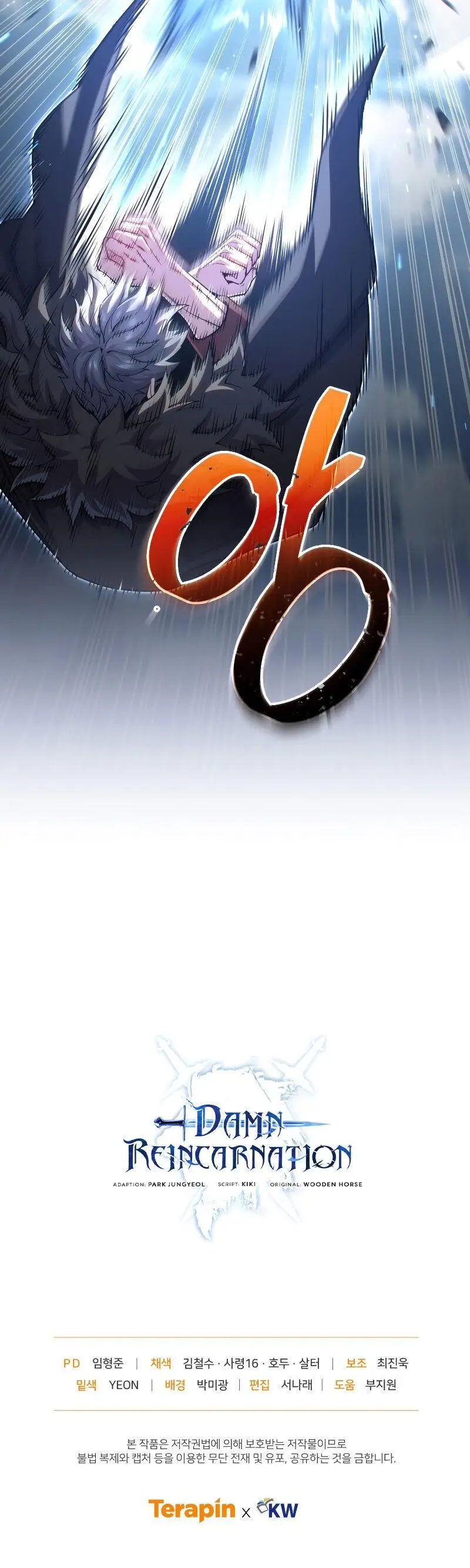 Страница 10 главы 73 манги Чёртова реинкарнация / My Blasted Reincarnated Life