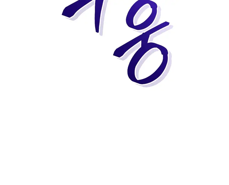 Страница 5 главы 36 манги Чёртова реинкарнация / My Blasted Reincarnated Life