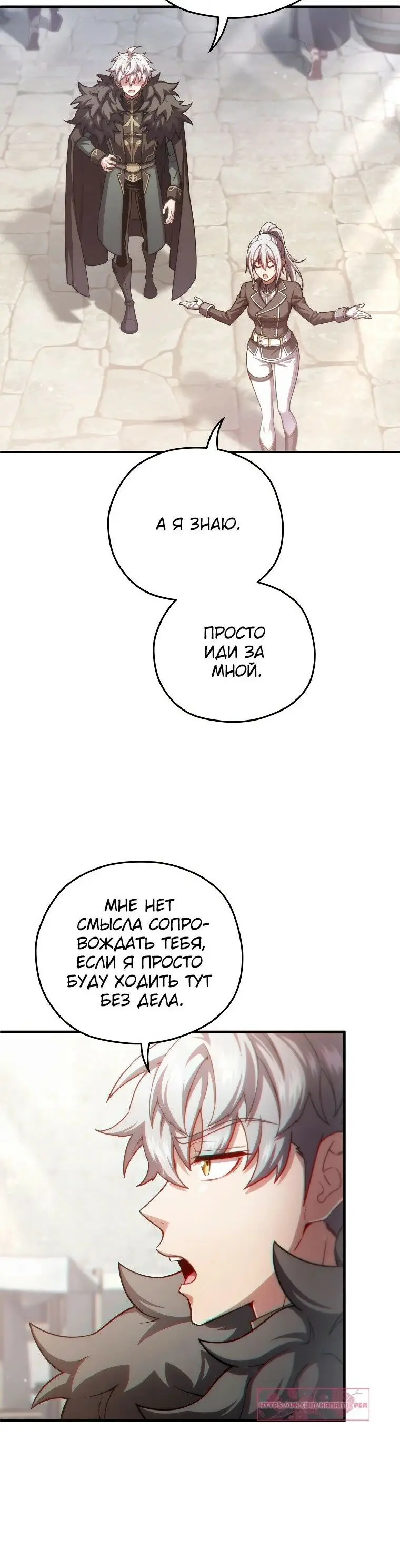 Страница 6 главы 43 манги Чёртова реинкарнация / My Blasted Reincarnated Life