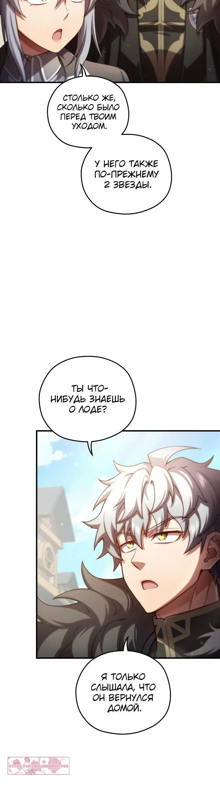 Страница 9 главы 43 манги Чёртова реинкарнация / My Blasted Reincarnated Life