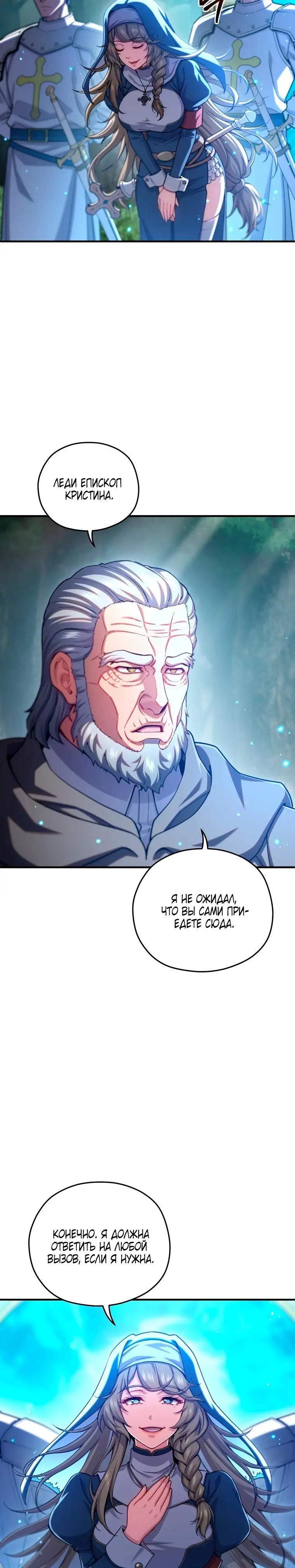 Страница 4 главы 79 манги Чёртова реинкарнация / My Blasted Reincarnated Life