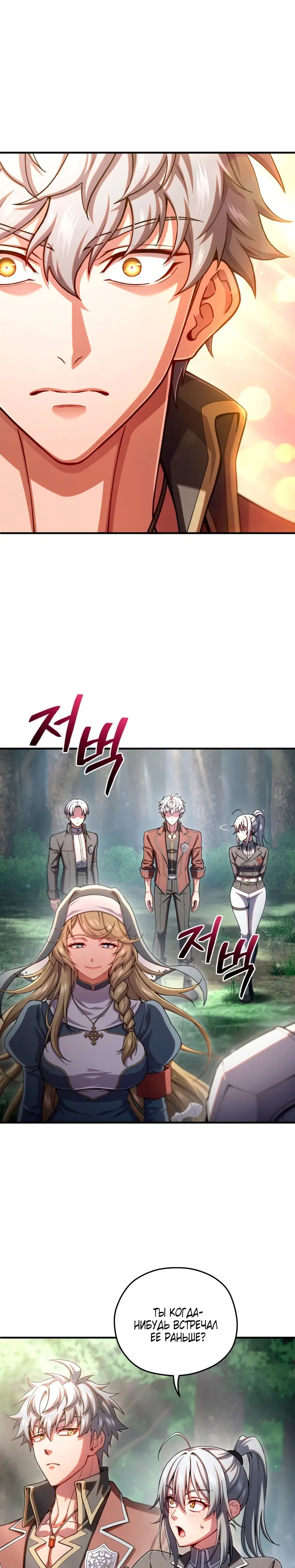 Страница 7 главы 79 манги Чёртова реинкарнация / My Blasted Reincarnated Life