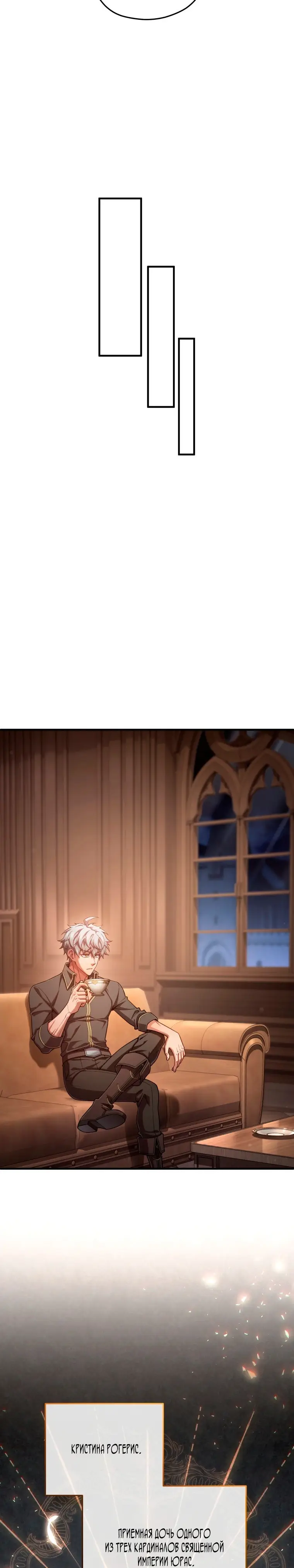 Страница 9 главы 79 манги Чёртова реинкарнация / My Blasted Reincarnated Life