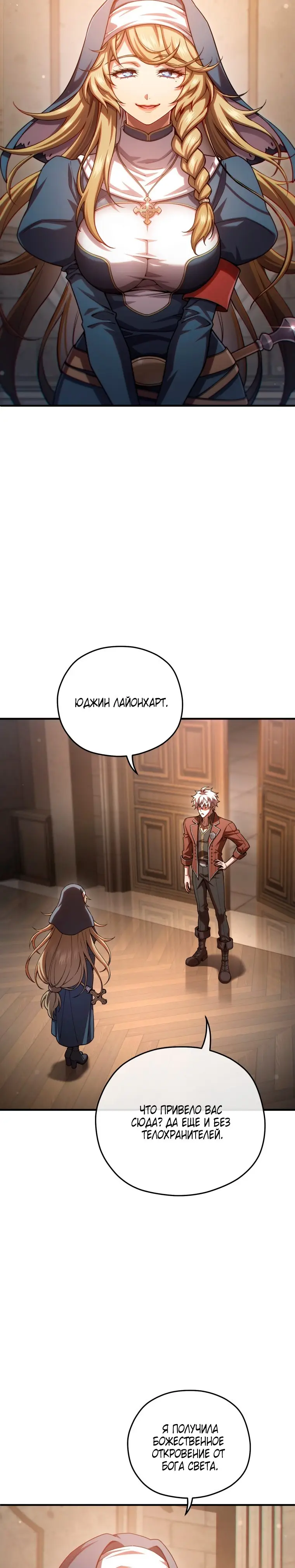 Страница 13 главы 79 манги Чёртова реинкарнация / My Blasted Reincarnated Life