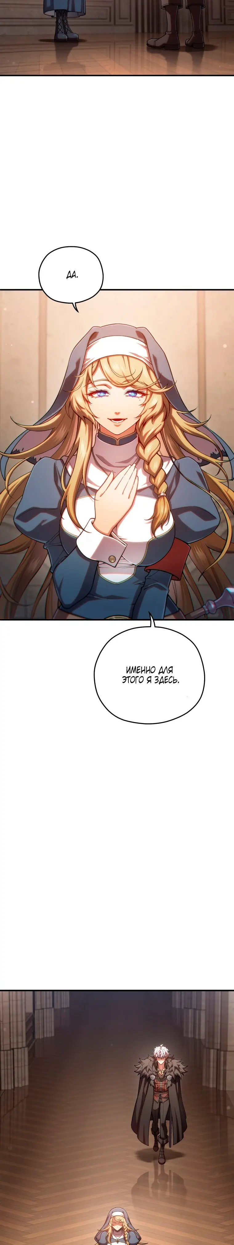 Страница 17 главы 79 манги Чёртова реинкарнация / My Blasted Reincarnated Life