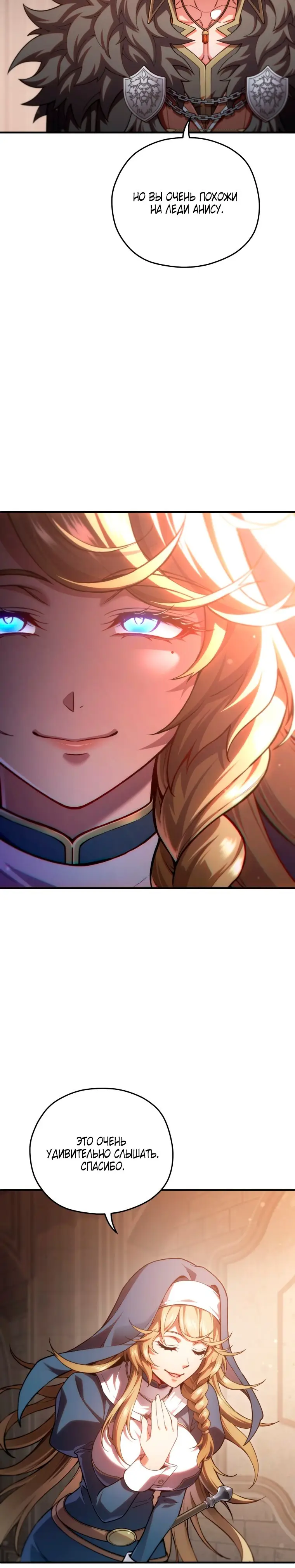 Страница 21 главы 79 манги Чёртова реинкарнация / My Blasted Reincarnated Life