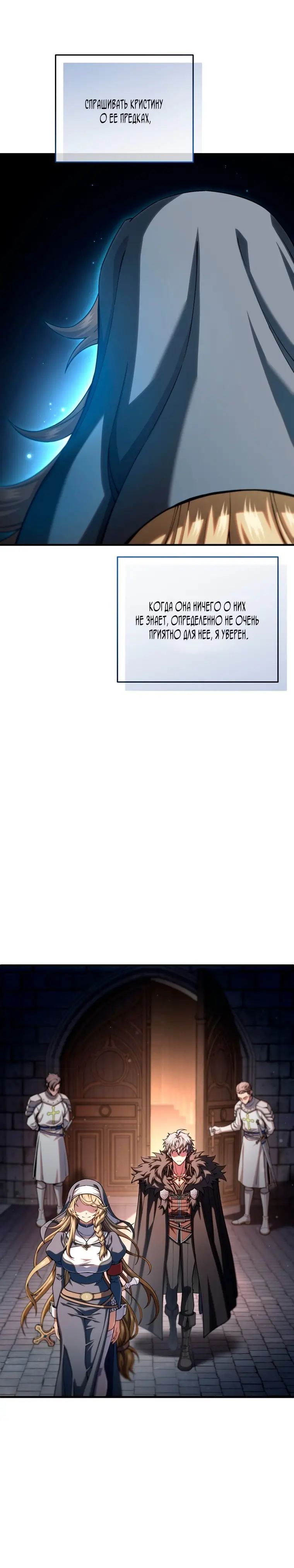 Страница 28 главы 79 манги Чёртова реинкарнация / My Blasted Reincarnated Life