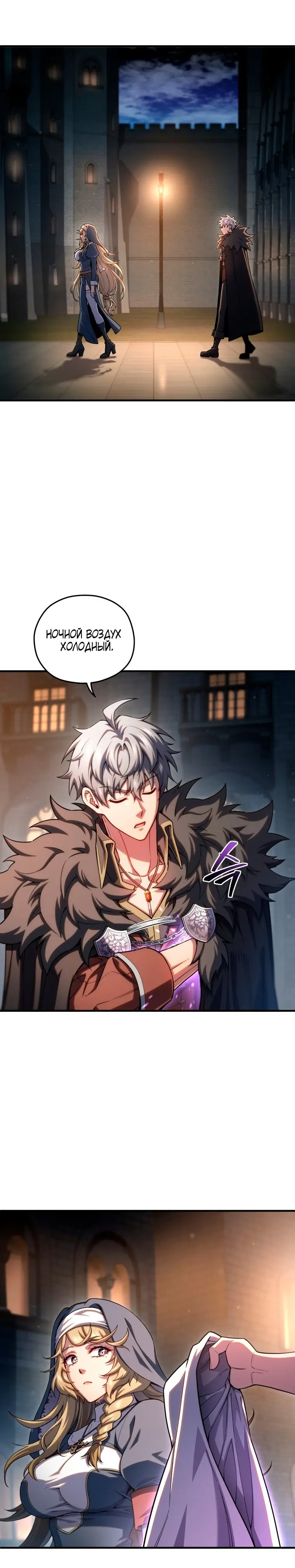 Страница 29 главы 79 манги Чёртова реинкарнация / My Blasted Reincarnated Life