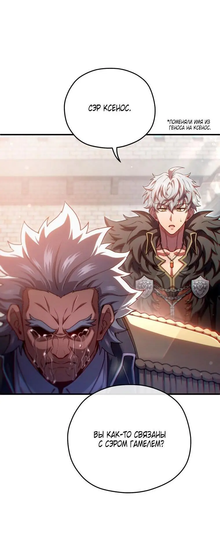 Страница 5 главы 77 манги Чёртова реинкарнация / My Blasted Reincarnated Life