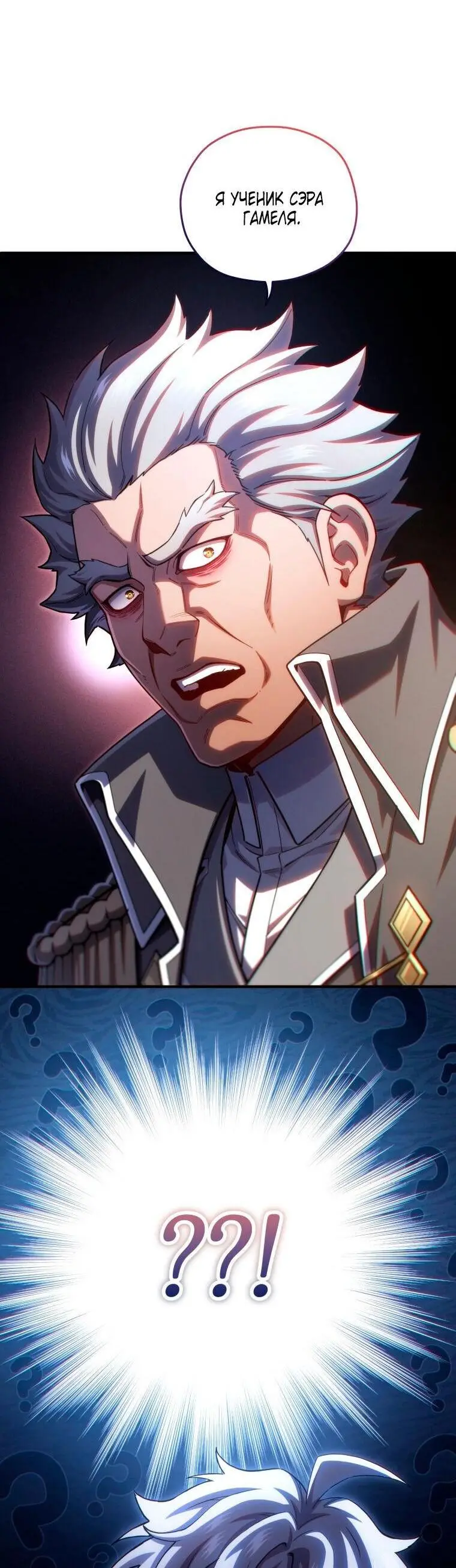 Страница 7 главы 77 манги Чёртова реинкарнация / My Blasted Reincarnated Life