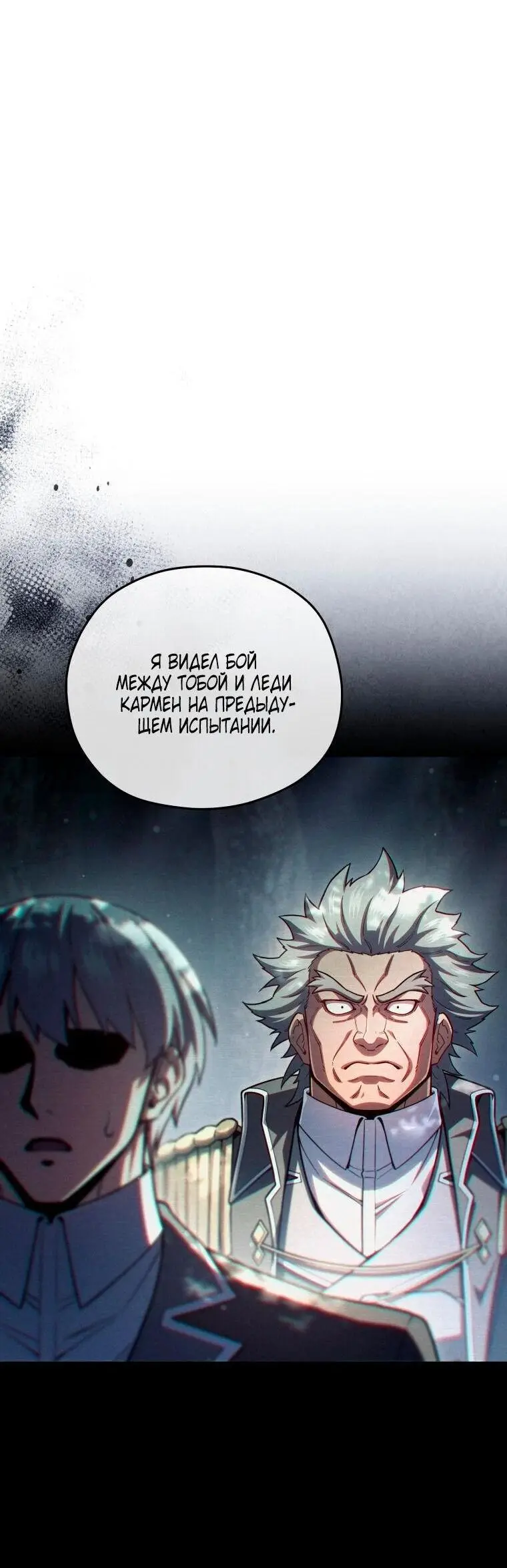 Страница 17 главы 77 манги Чёртова реинкарнация / My Blasted Reincarnated Life