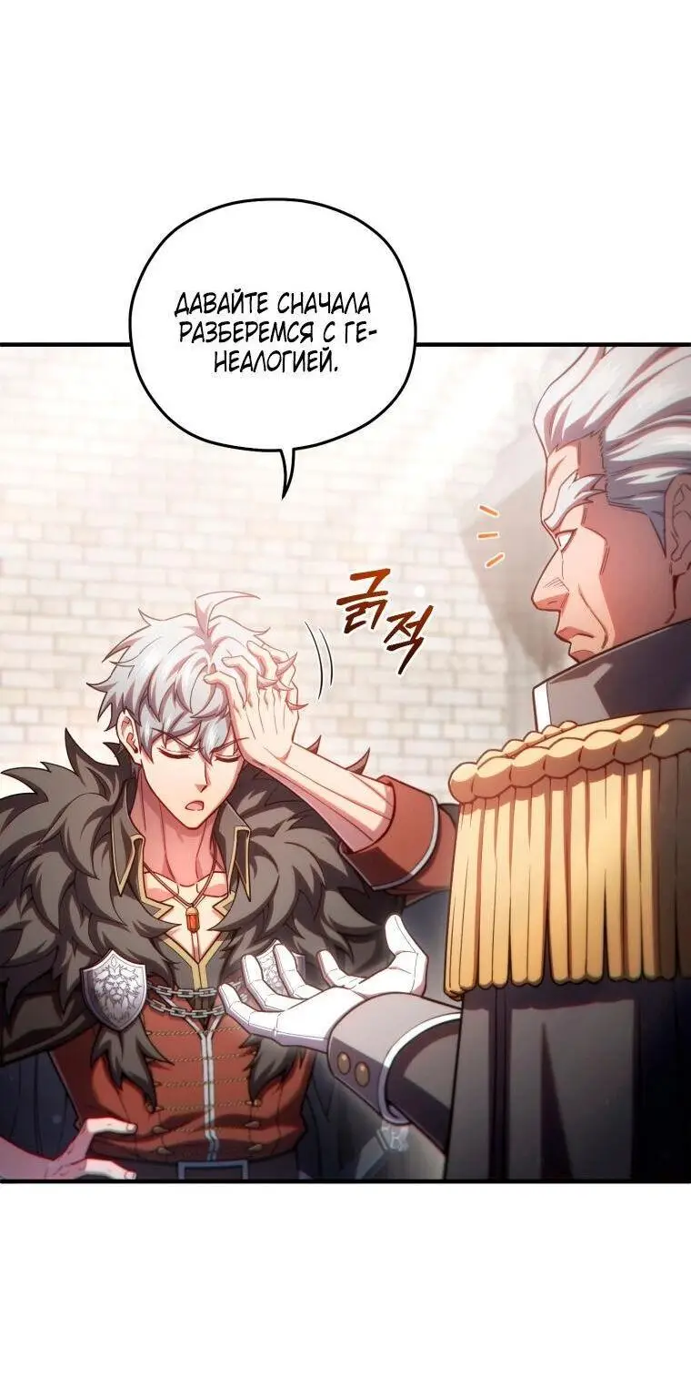 Страница 27 главы 77 манги Чёртова реинкарнация / My Blasted Reincarnated Life