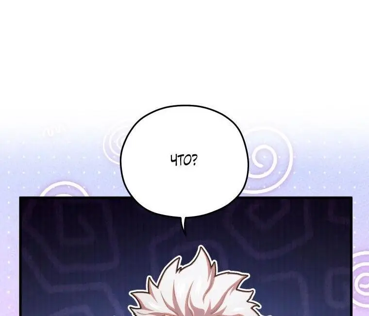 Страница 29 главы 77 манги Чёртова реинкарнация / My Blasted Reincarnated Life