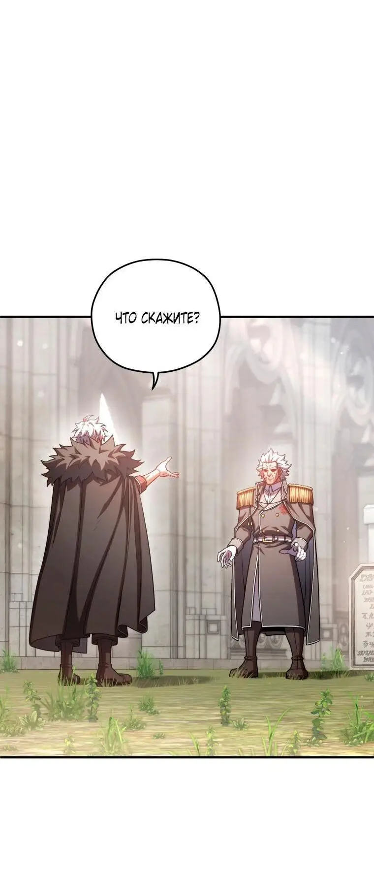Страница 35 главы 77 манги Чёртова реинкарнация / My Blasted Reincarnated Life