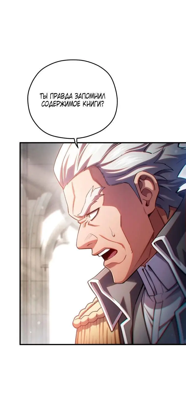 Страница 36 главы 77 манги Чёртова реинкарнация / My Blasted Reincarnated Life