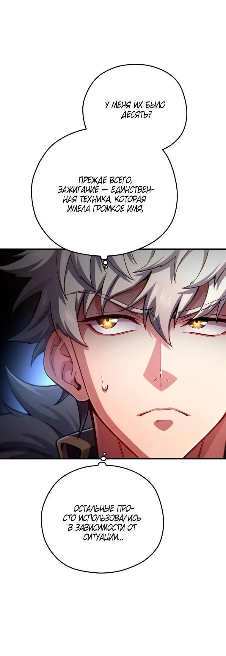 Страница 45 главы 77 манги Чёртова реинкарнация / My Blasted Reincarnated Life