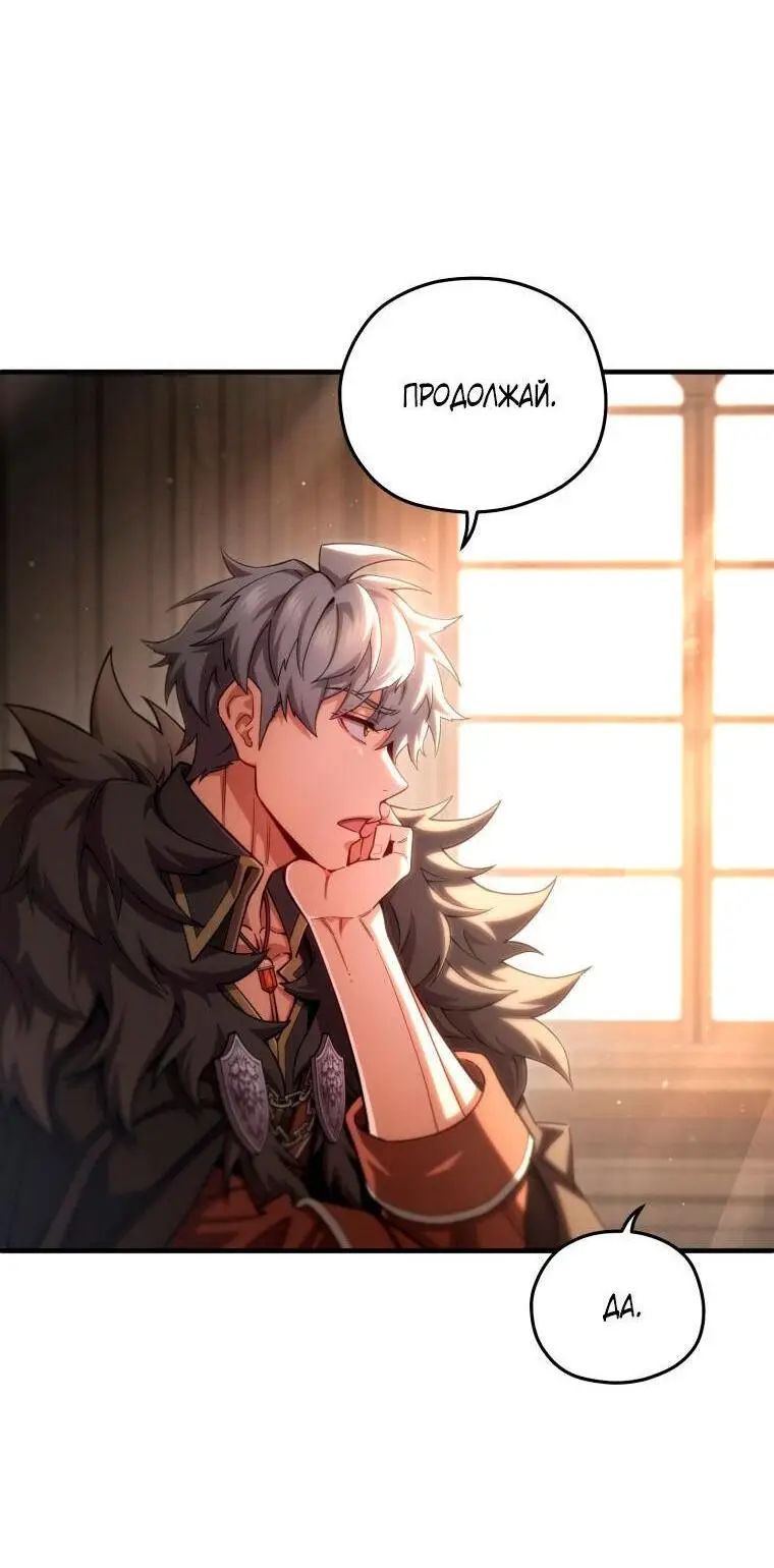 Страница 46 главы 77 манги Чёртова реинкарнация / My Blasted Reincarnated Life