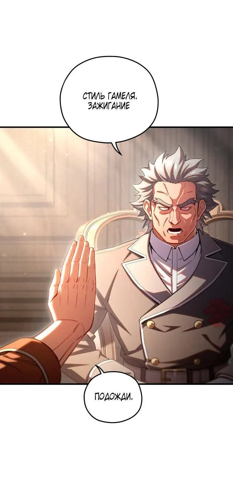 Страница 47 главы 77 манги Чёртова реинкарнация / My Blasted Reincarnated Life