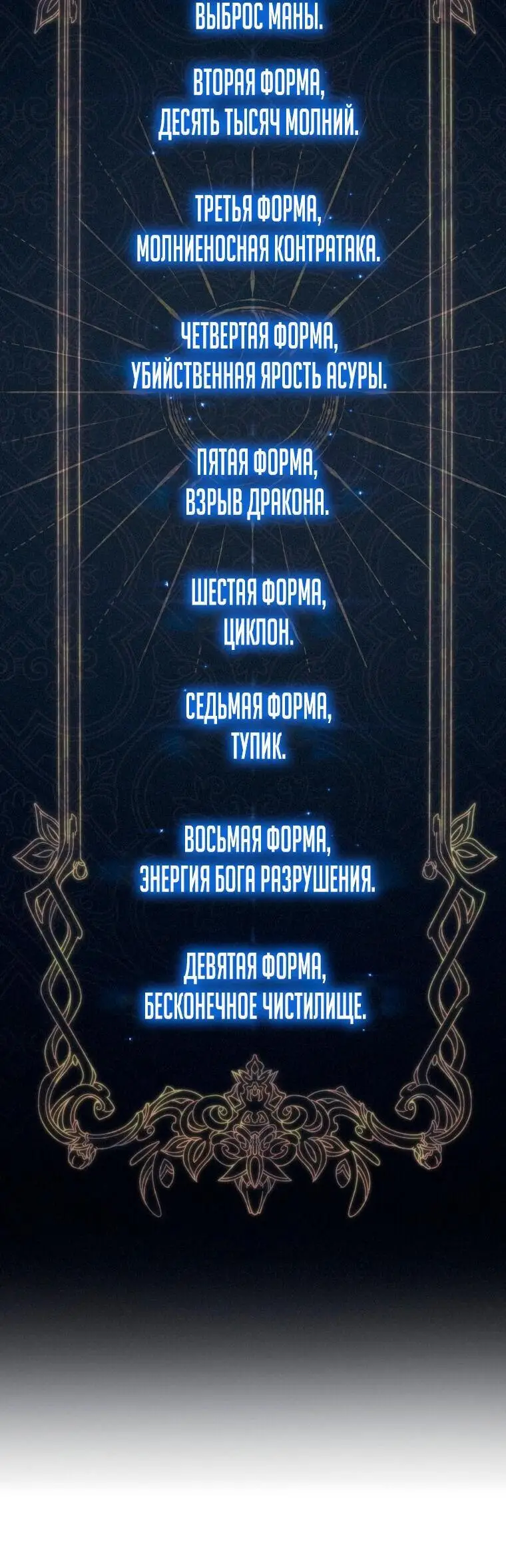 Страница 51 главы 77 манги Чёртова реинкарнация / My Blasted Reincarnated Life