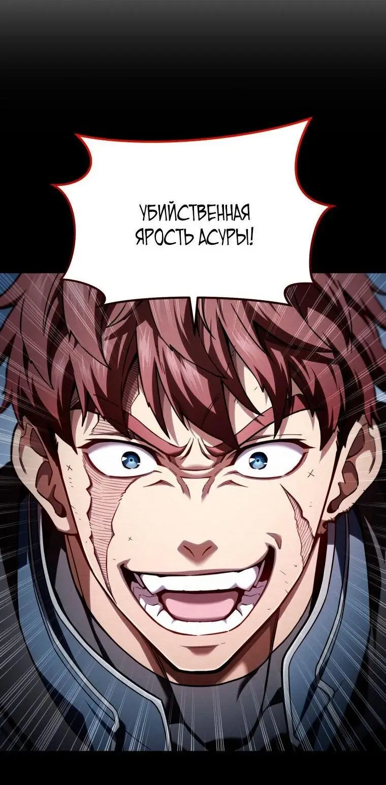 Страница 53 главы 77 манги Чёртова реинкарнация / My Blasted Reincarnated Life