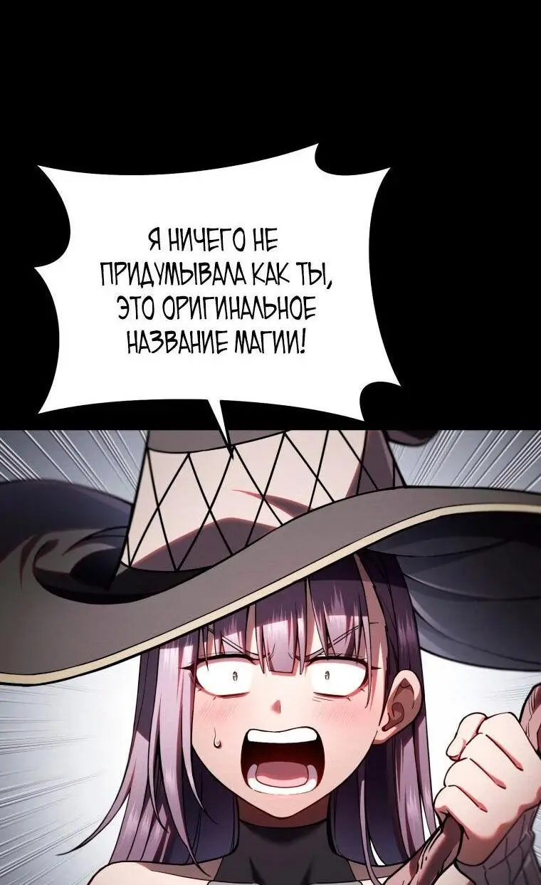 Страница 57 главы 77 манги Чёртова реинкарнация / My Blasted Reincarnated Life