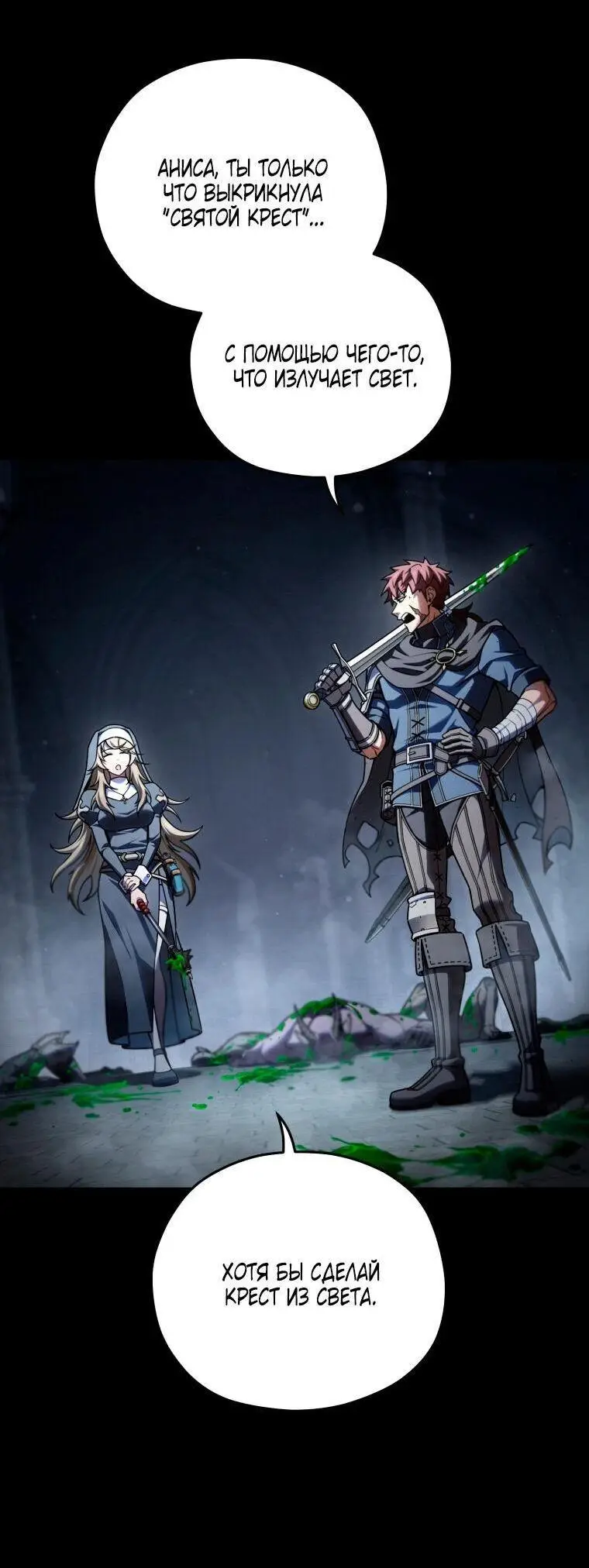 Страница 59 главы 77 манги Чёртова реинкарнация / My Blasted Reincarnated Life