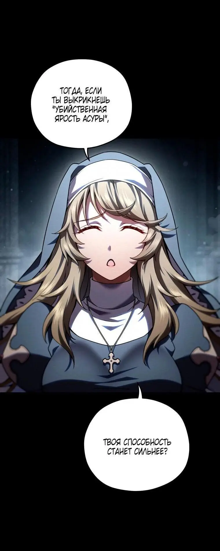 Страница 60 главы 77 манги Чёртова реинкарнация / My Blasted Reincarnated Life