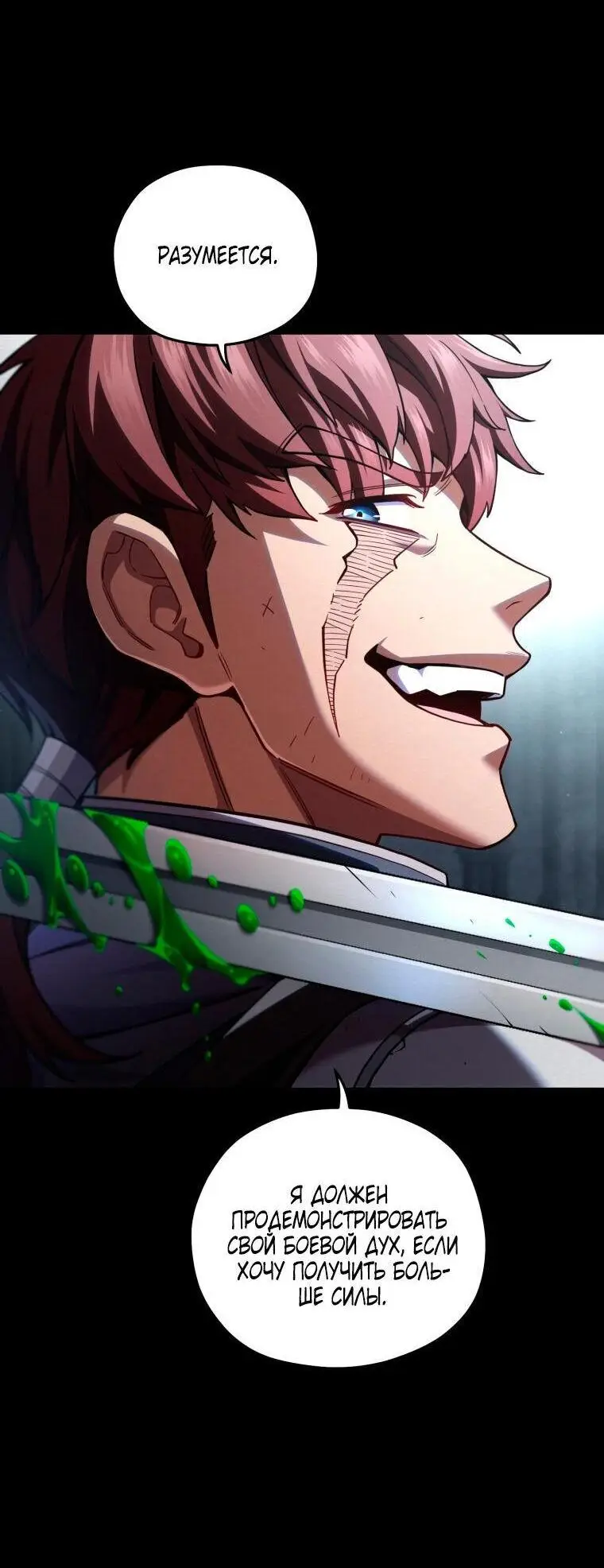 Страница 61 главы 77 манги Чёртова реинкарнация / My Blasted Reincarnated Life