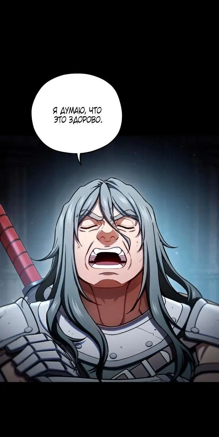 Страница 62 главы 77 манги Чёртова реинкарнация / My Blasted Reincarnated Life