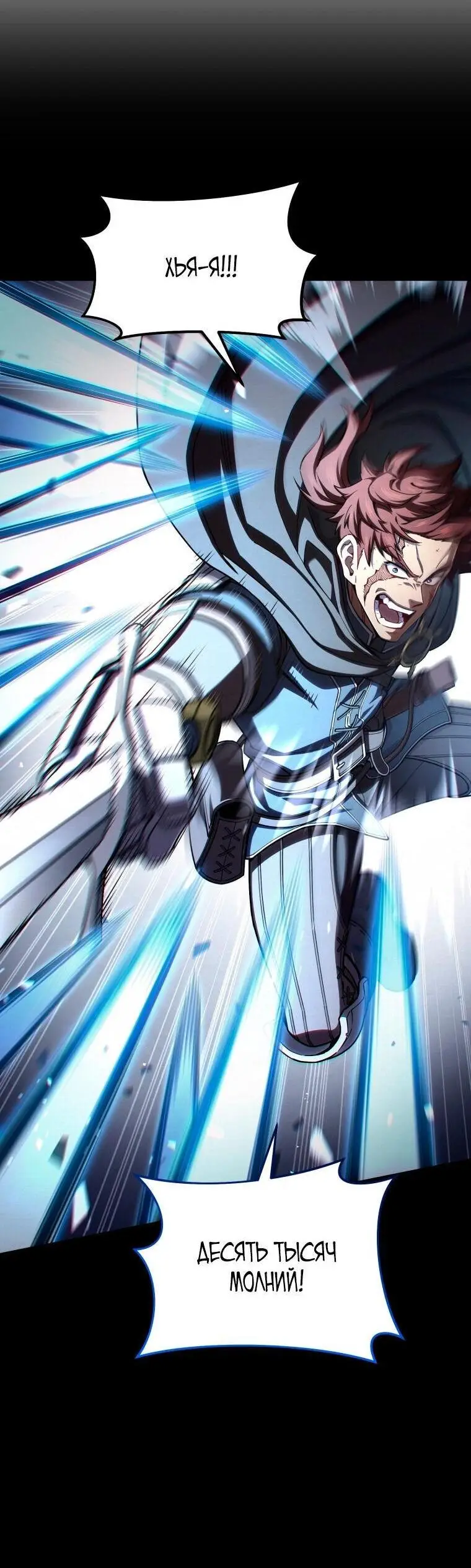 Страница 66 главы 77 манги Чёртова реинкарнация / My Blasted Reincarnated Life