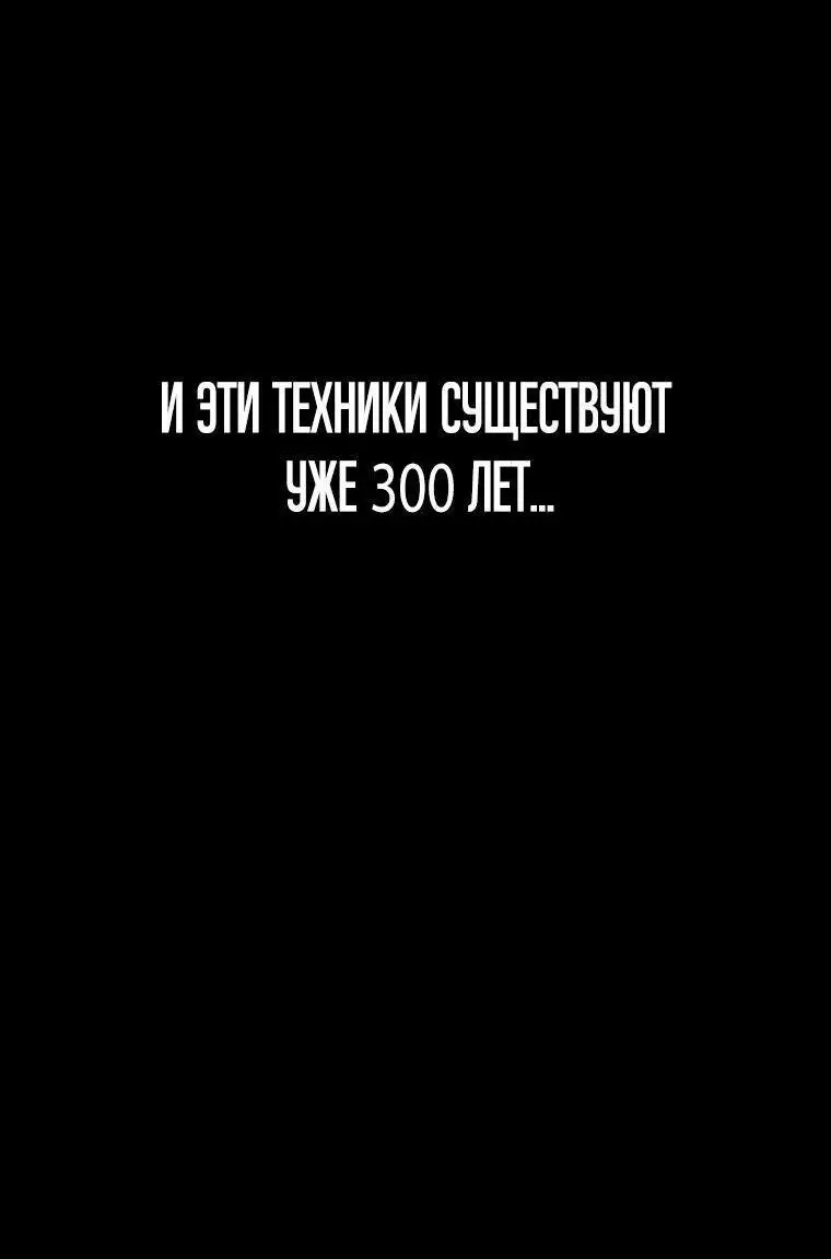 Страница 69 главы 77 манги Чёртова реинкарнация / My Blasted Reincarnated Life