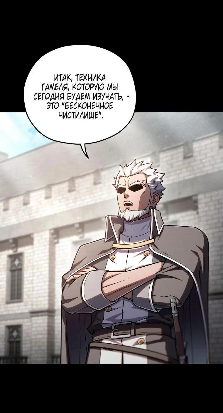 Страница 70 главы 77 манги Чёртова реинкарнация / My Blasted Reincarnated Life