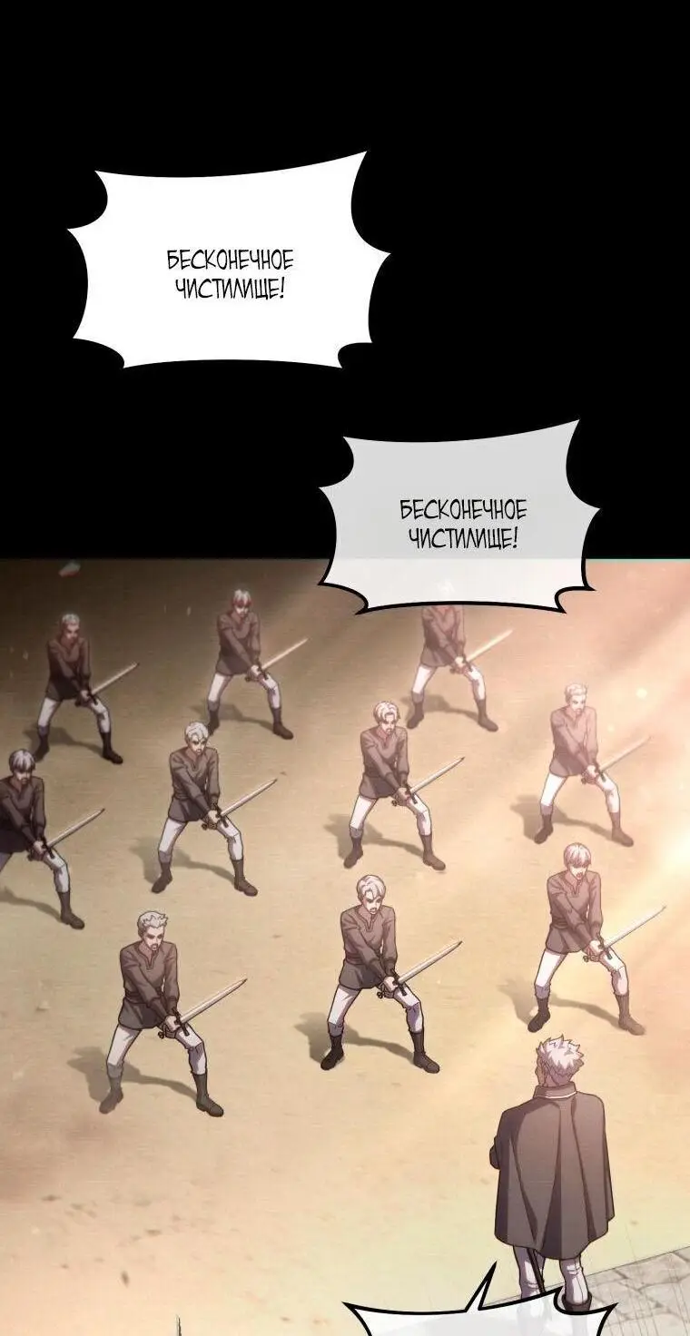 Страница 71 главы 77 манги Чёртова реинкарнация / My Blasted Reincarnated Life