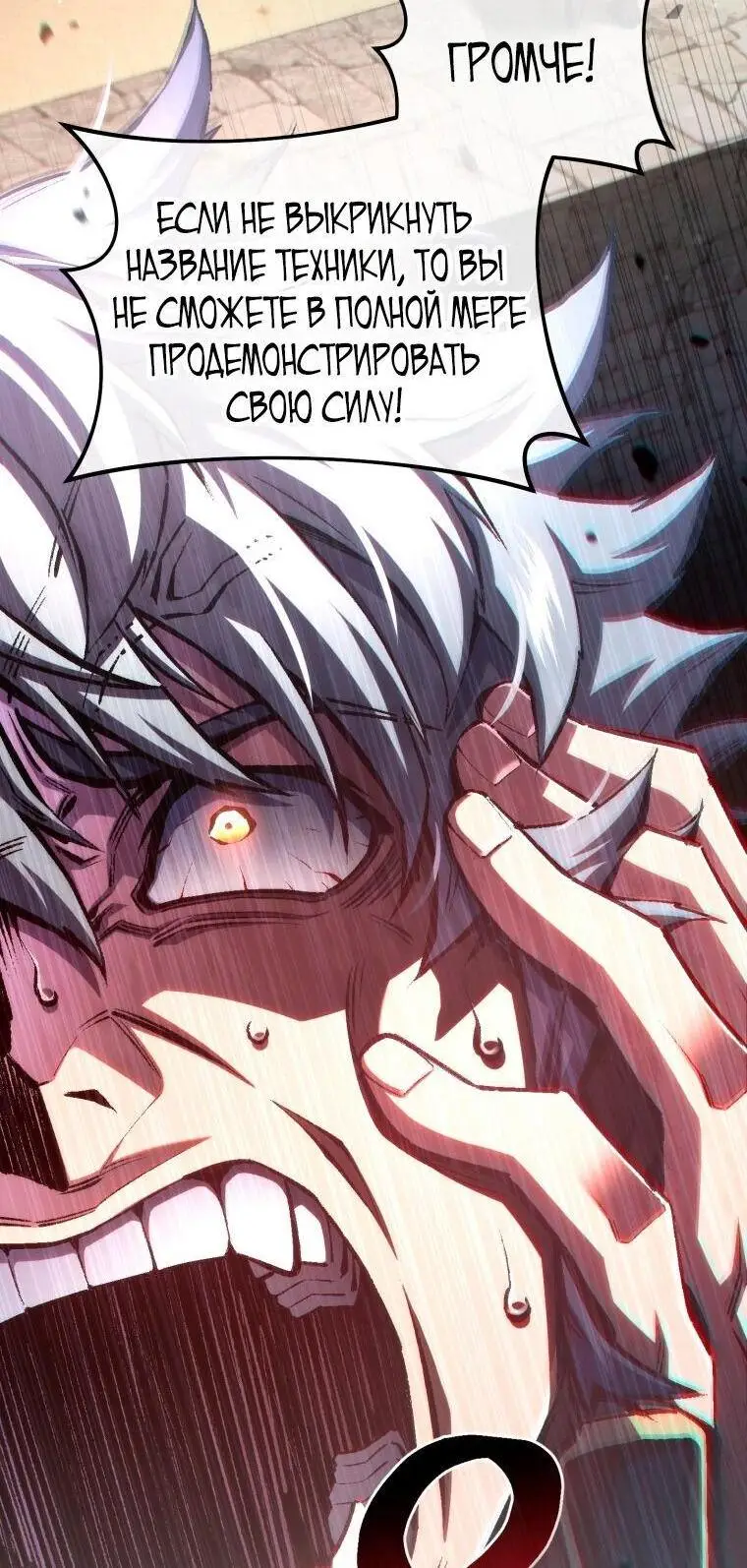 Страница 72 главы 77 манги Чёртова реинкарнация / My Blasted Reincarnated Life
